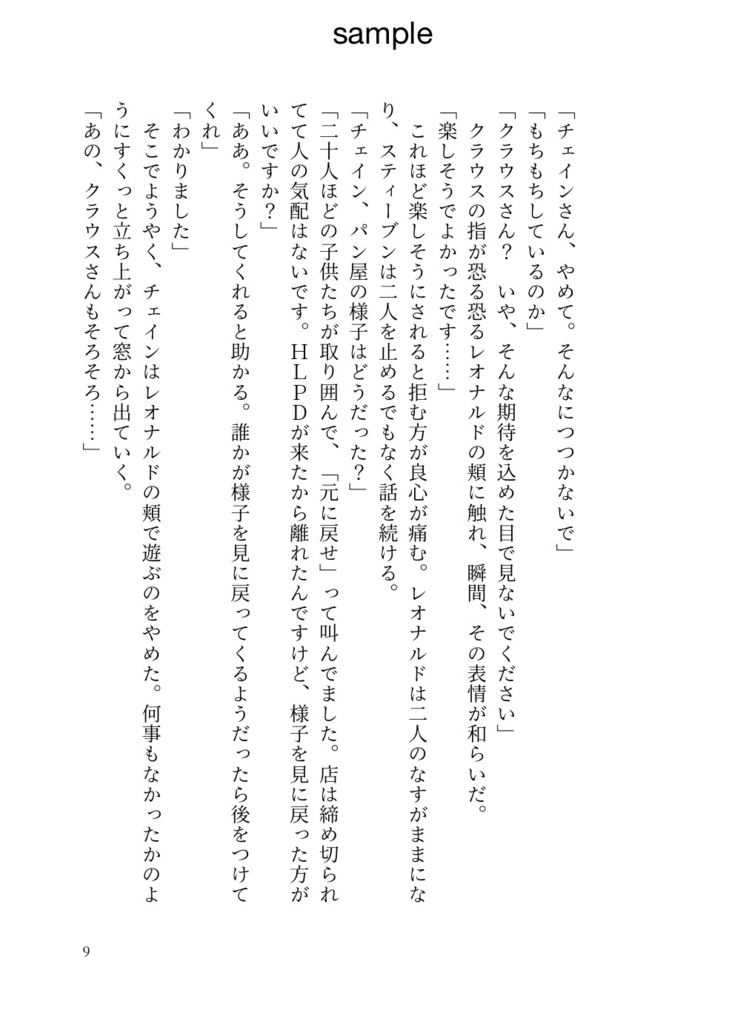 ダニレオ『be a kid be an adult』