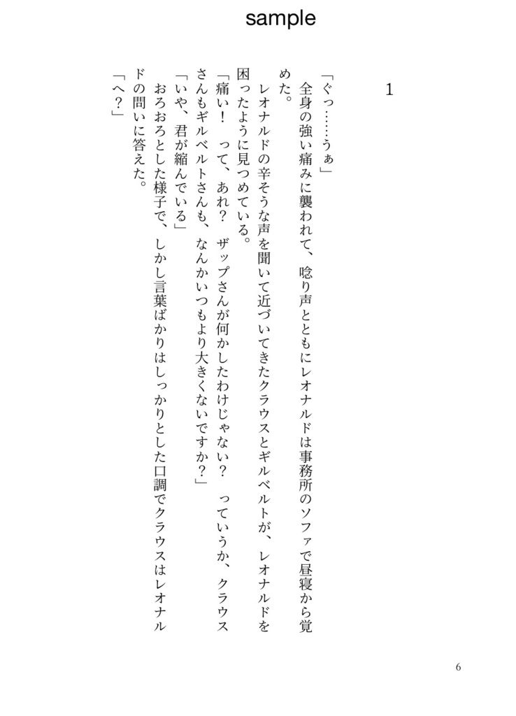 ダニレオ『be a kid be an adult』