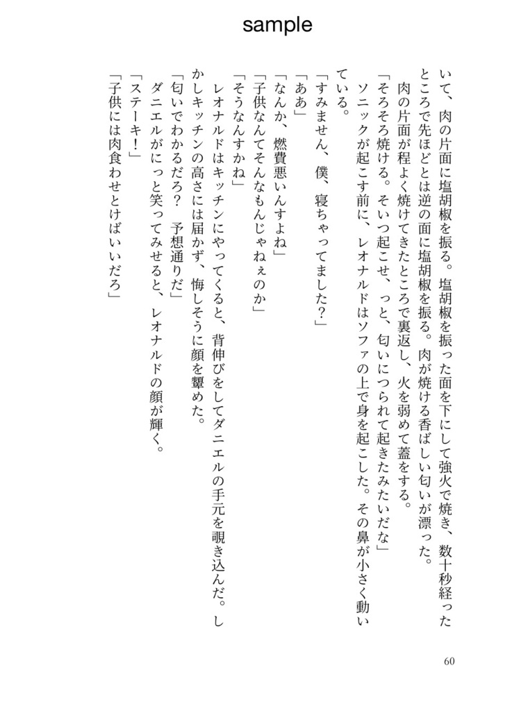 ダニレオ『be a kid be an adult』