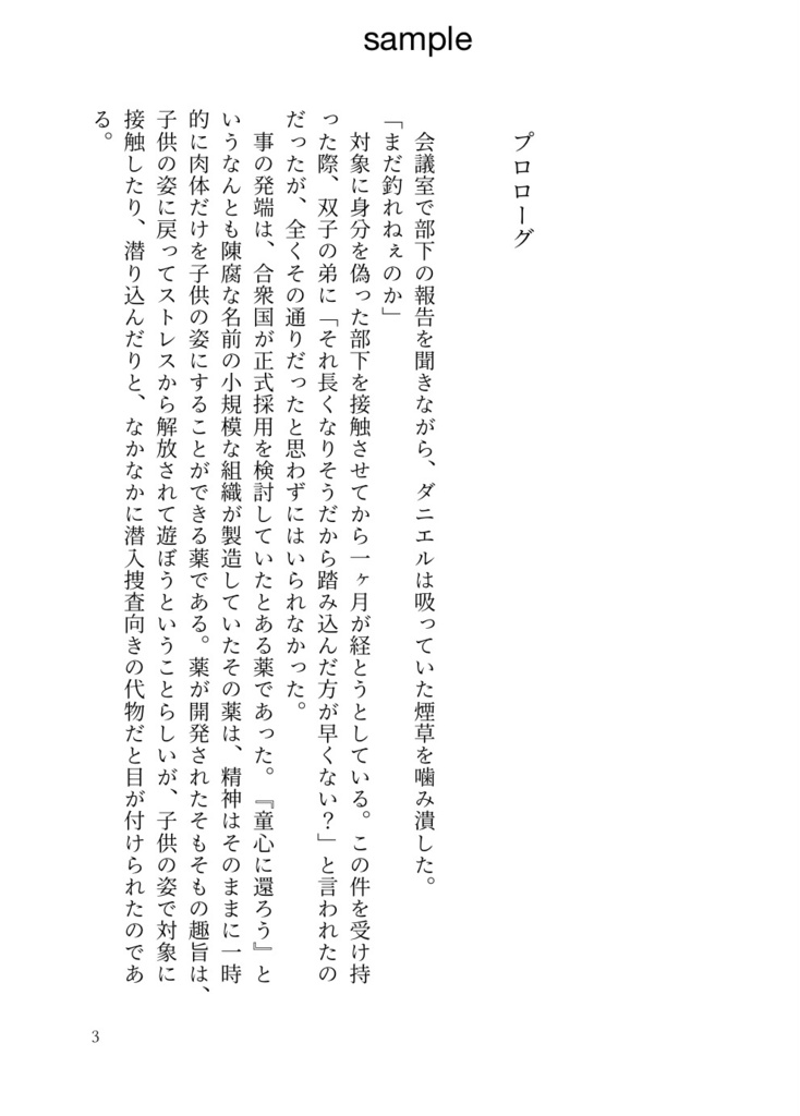 ダニレオ『be a kid be an adult』