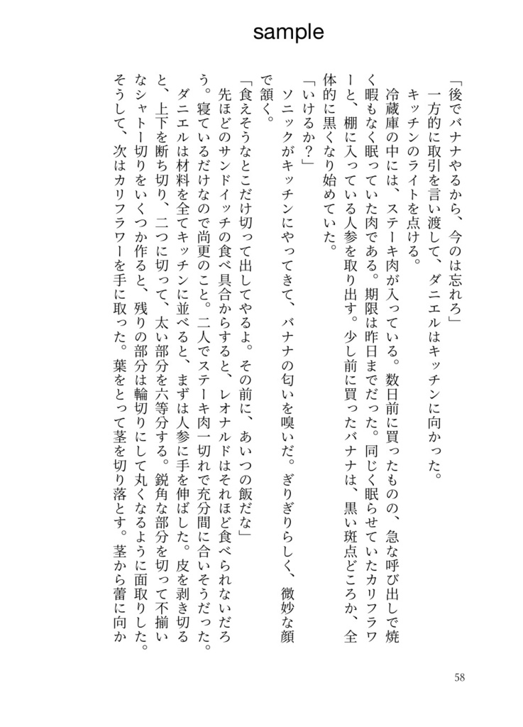 ダニレオ『be a kid be an adult』