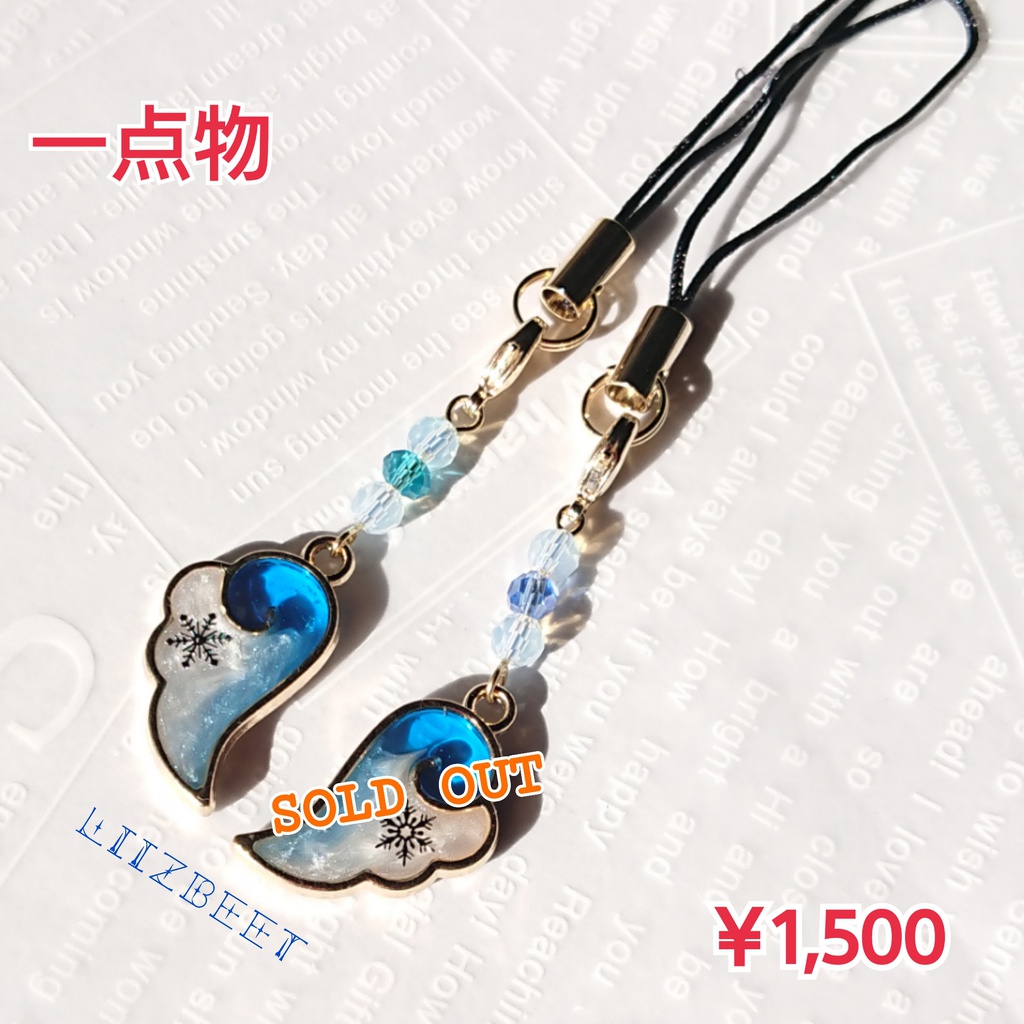 そらのはねストラップ