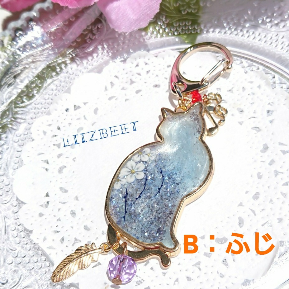 【再販】ネコは液体シリーズ*選べる金具