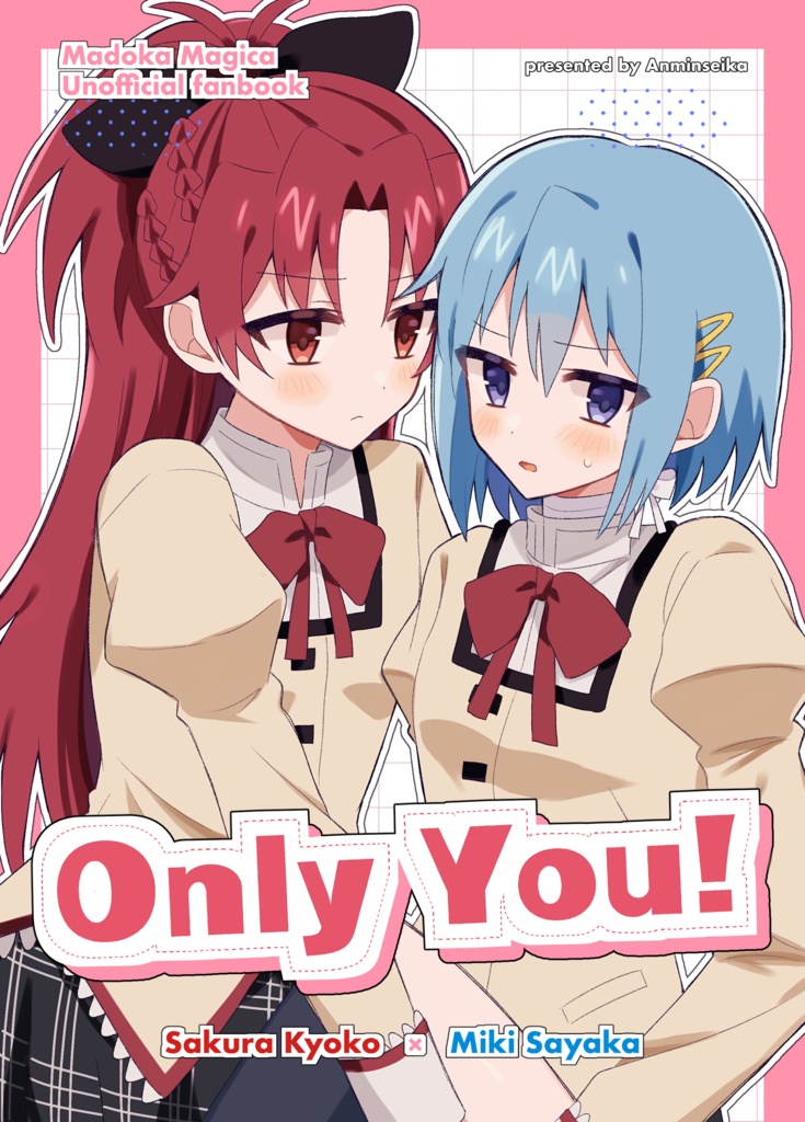 Only You！