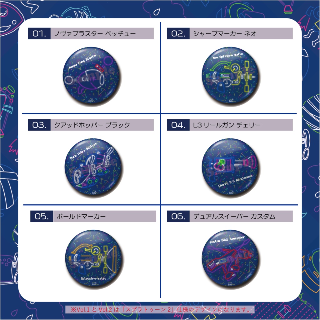 ブキ缶バッジネオン Vol.1