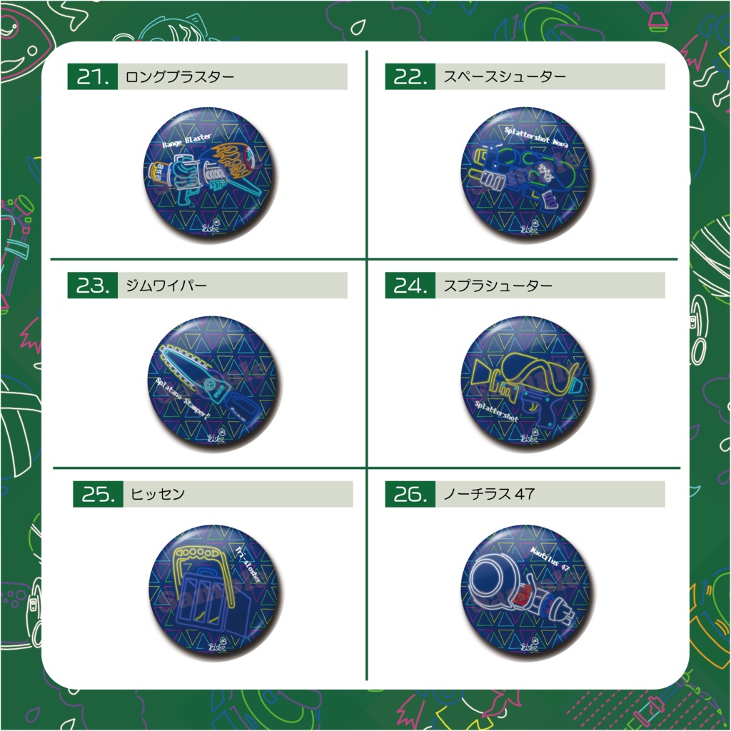 ブキ缶バッジネオン Vol.3