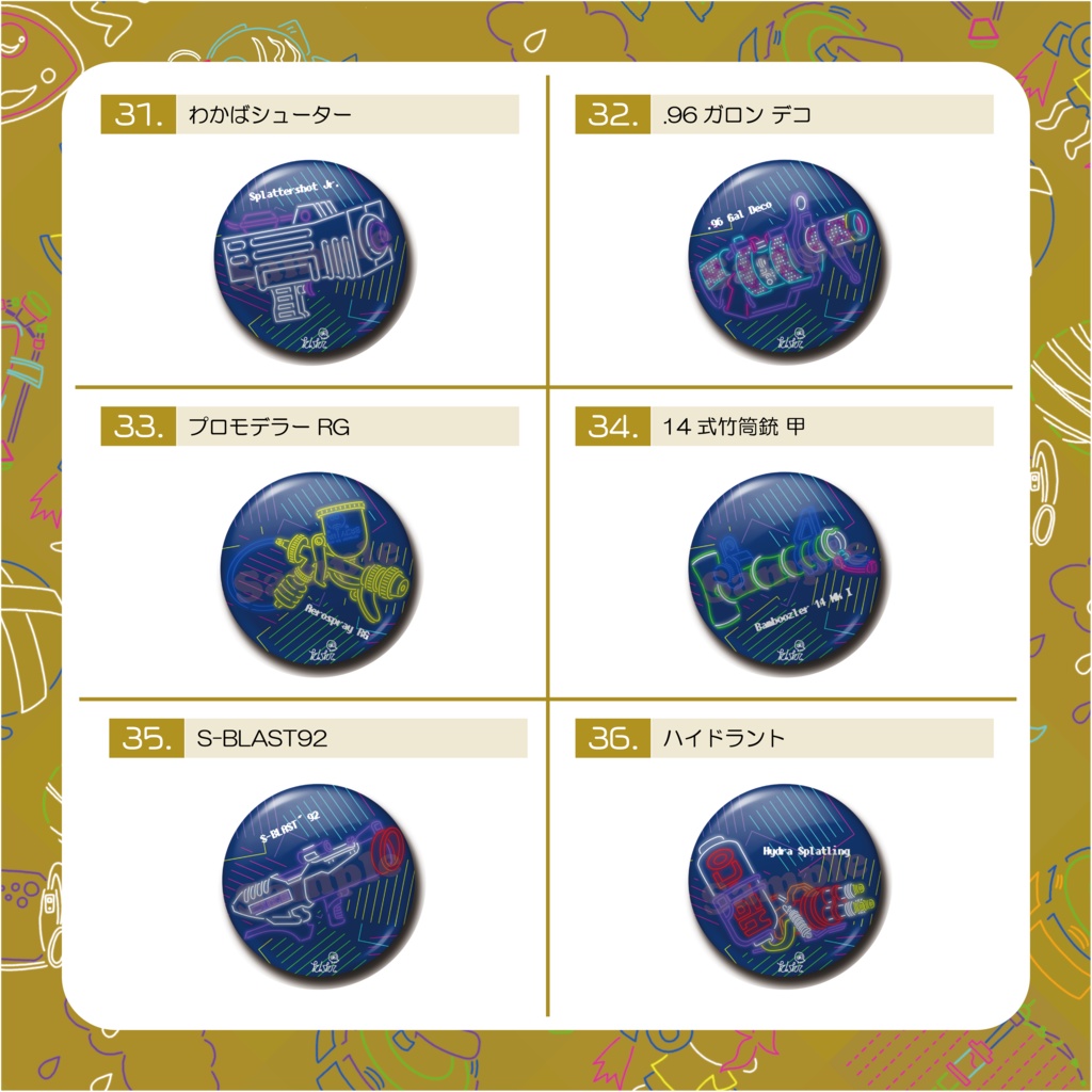 ブキ缶バッジネオン Vol.4