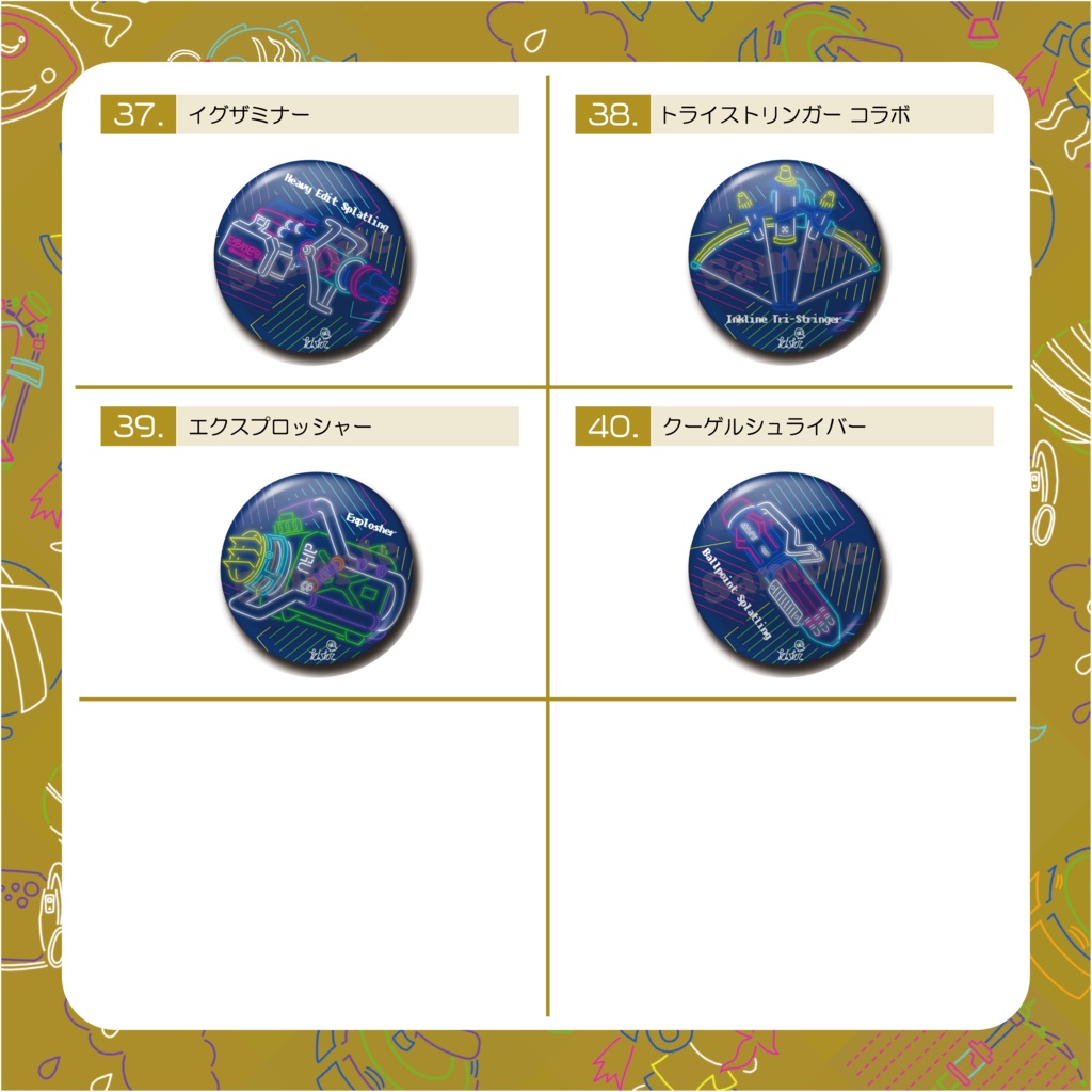 ブキ缶バッジネオン Vol.4