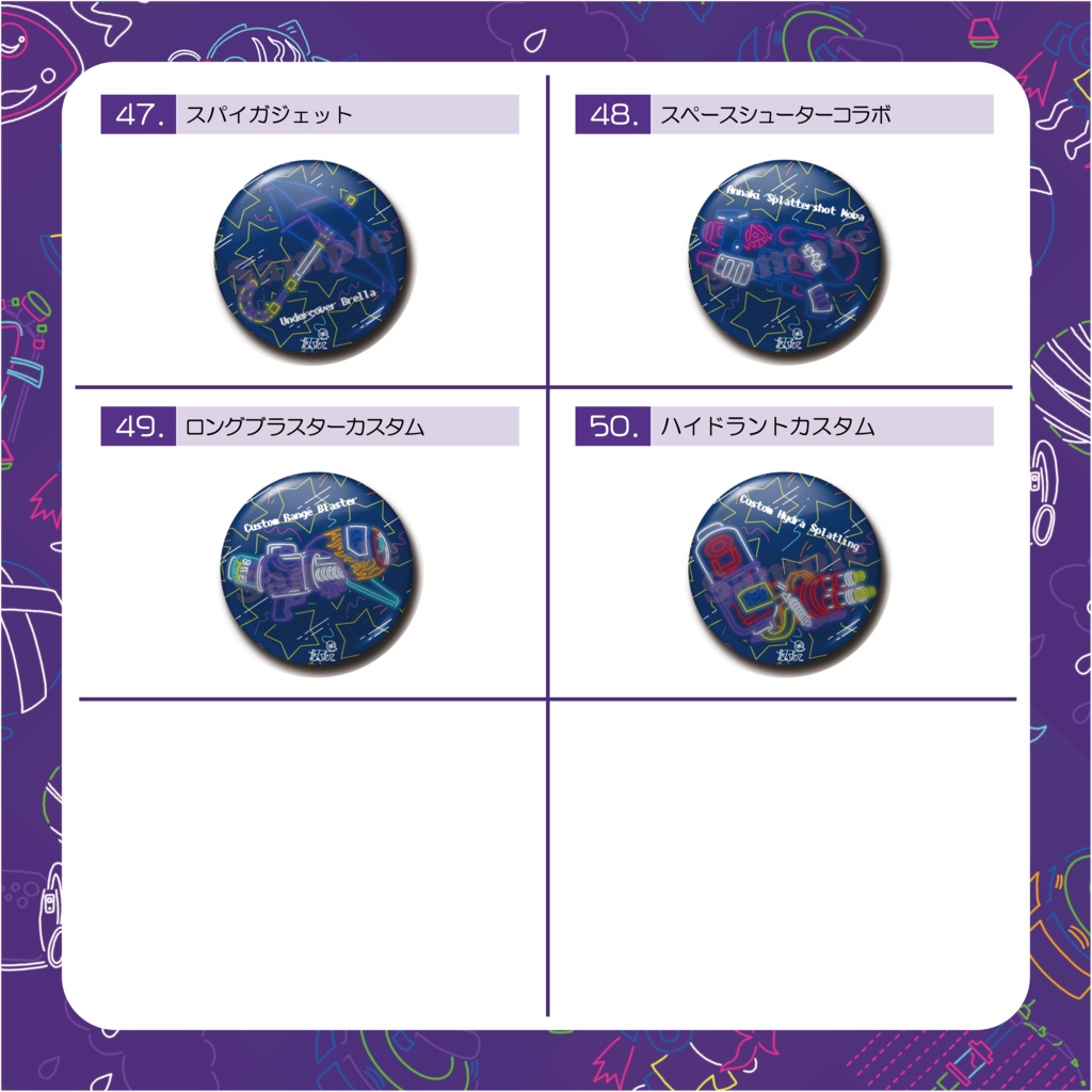 ブキ缶バッジネオン Vol.5