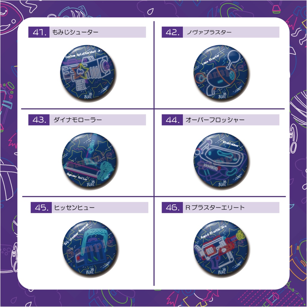 ブキ缶バッジネオン Vol.5