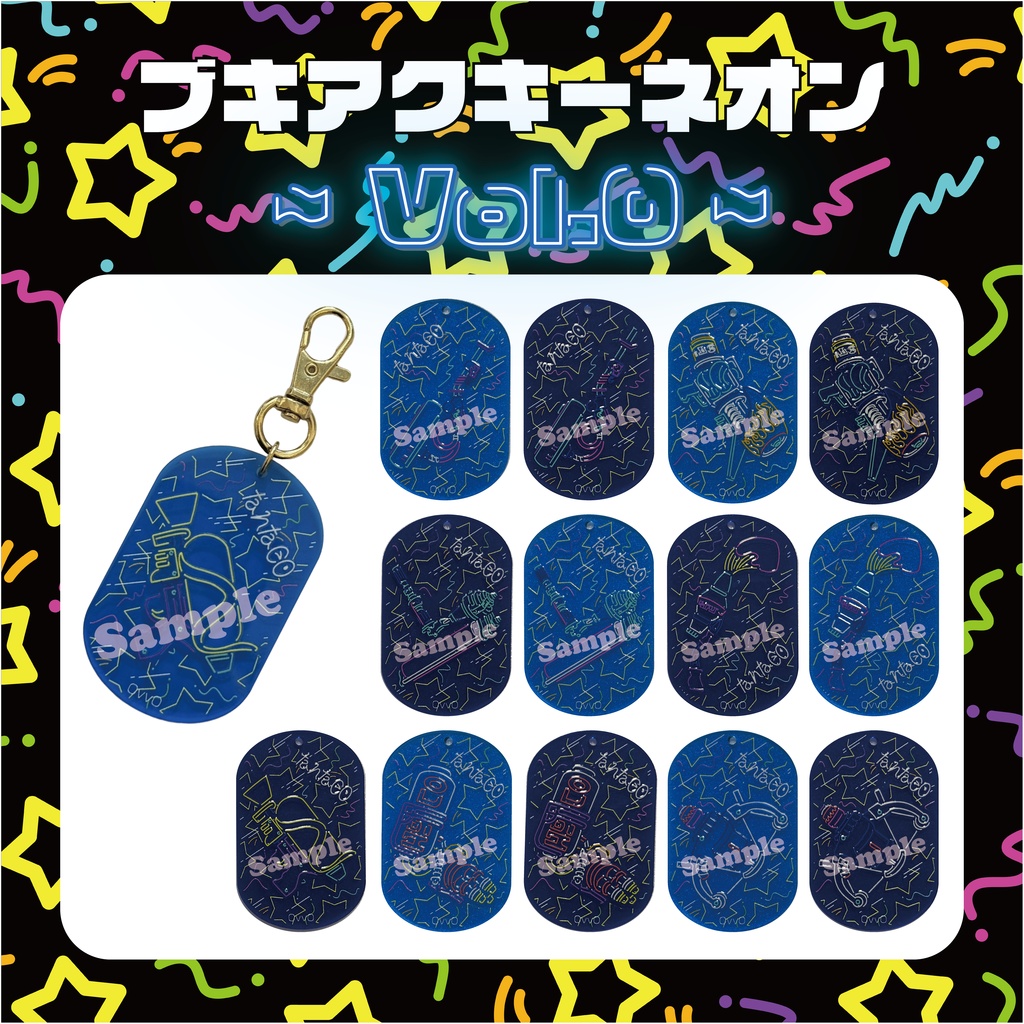ブキアクキーネオン　Vol.0