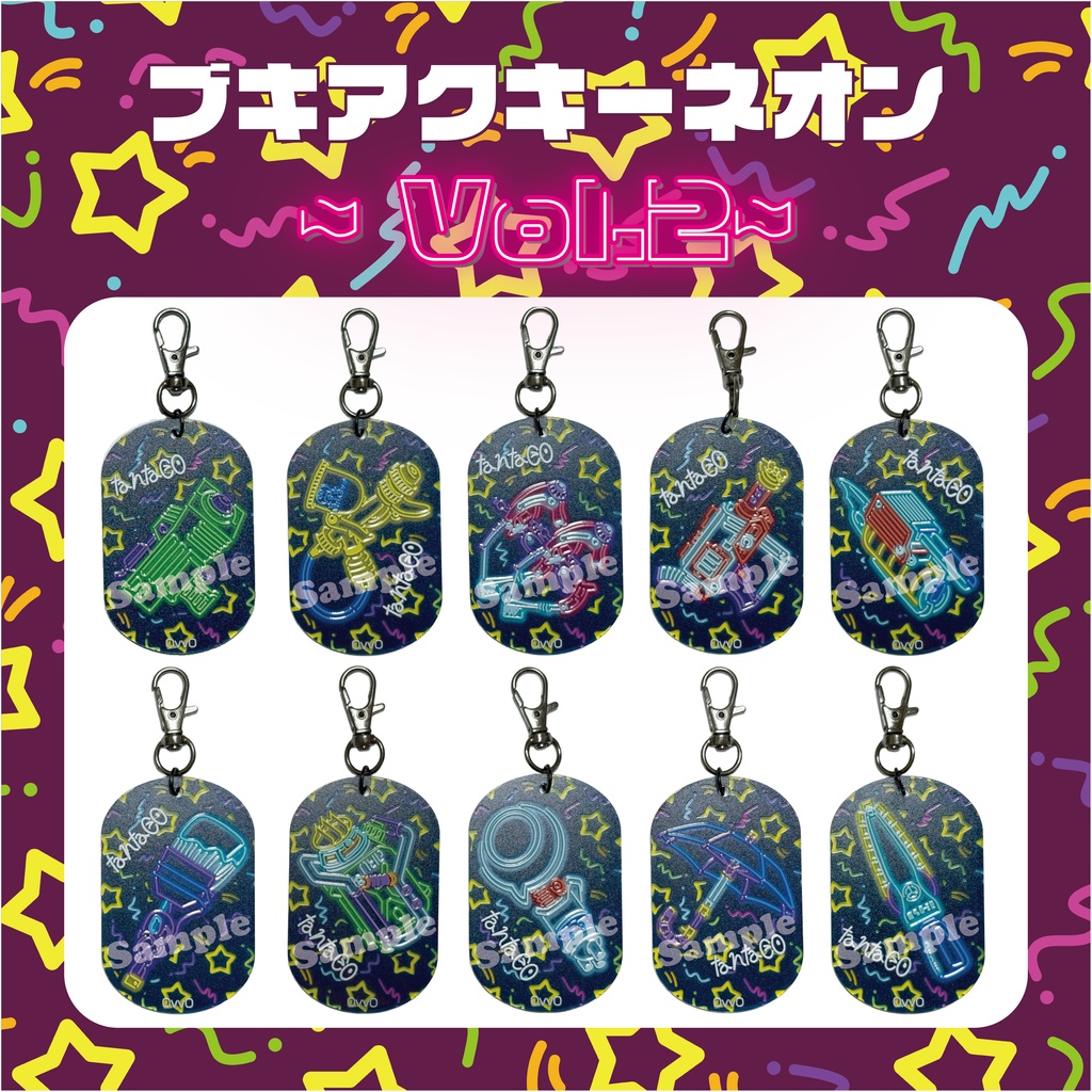 ブキアクキーネオン　Vol.2