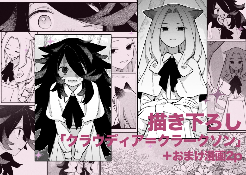 【電子版/digital】王族フレンズ