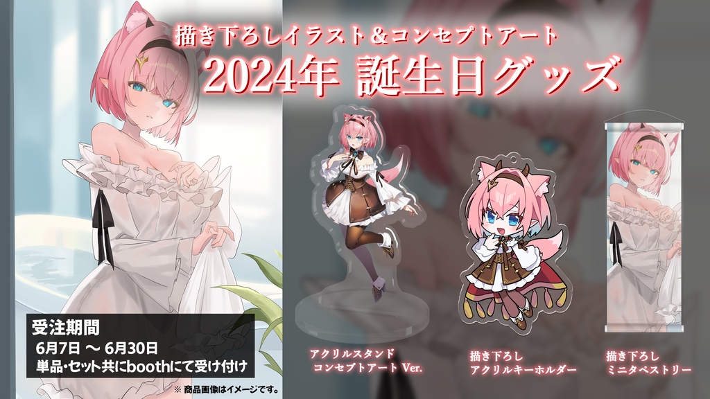 【限定セット】今城いぜら 誕生日グッズセット