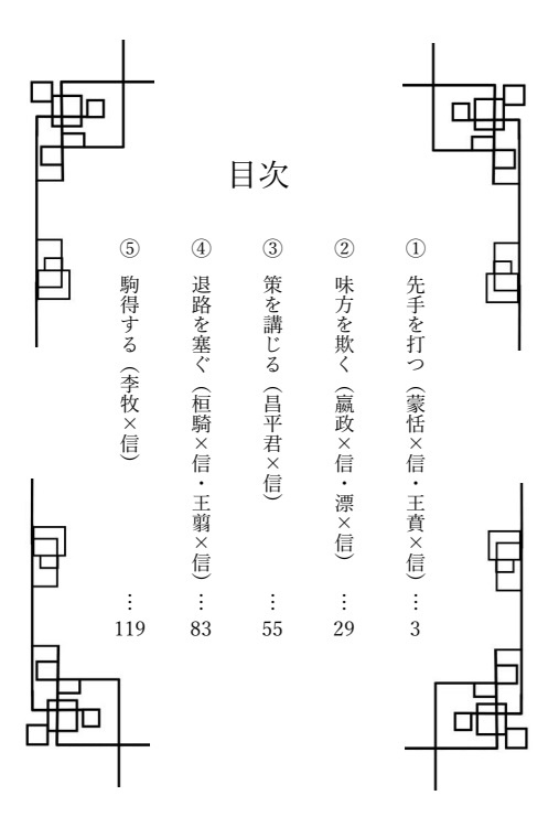 盤上の駒~8の物語~(ヤンデレ信受け短編集)※再販