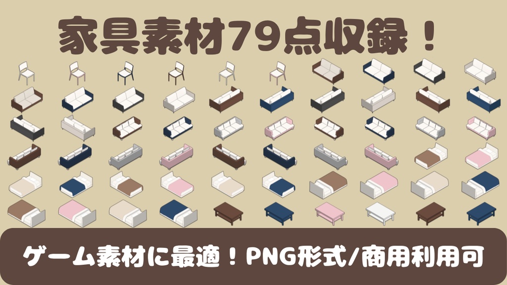 かわいくて使いやすい「箱庭風」インテリア素材集