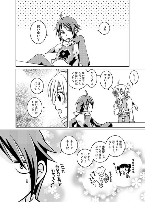 【幻水5/王子&ロイ】ROYAL JUNK