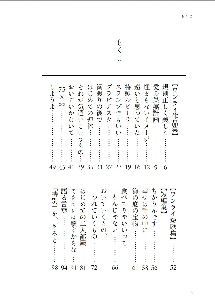 【DQB2/シド主♂】シド主♂収納箱