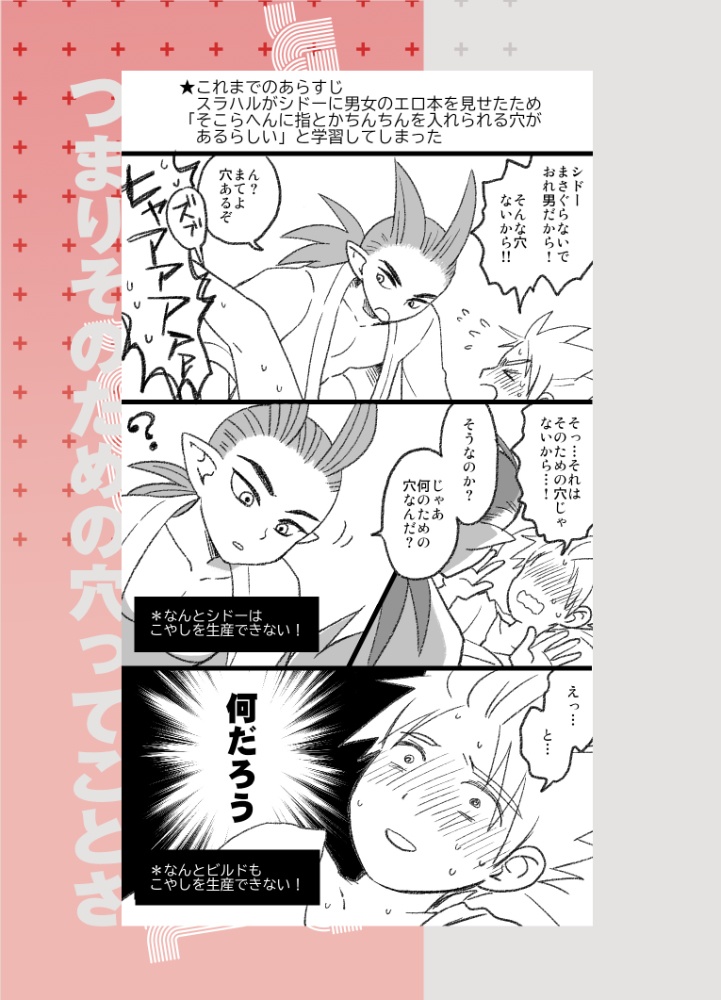 【DQB2/シド主♂】シド主♂収納箱