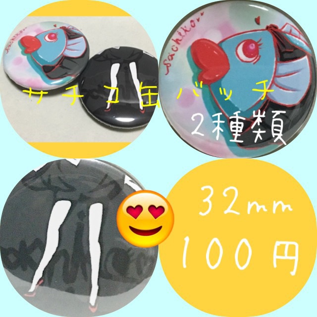 缶バッチ