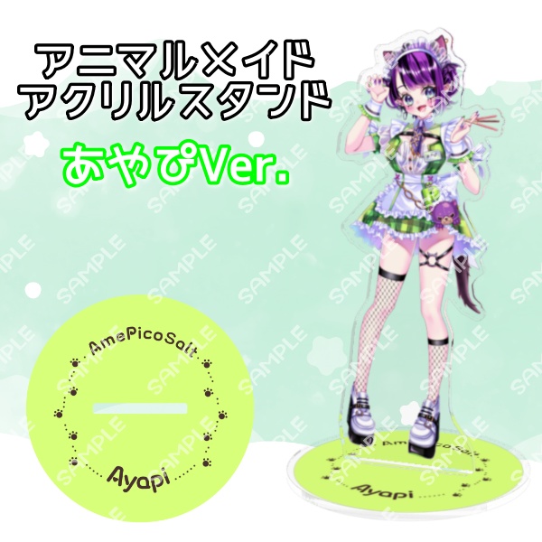 あめぴこそると アクスタ+アパレル お得セット