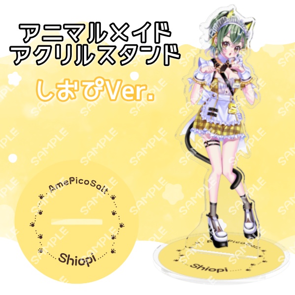 あめぴこそると アクスタ+アパレル お得セット