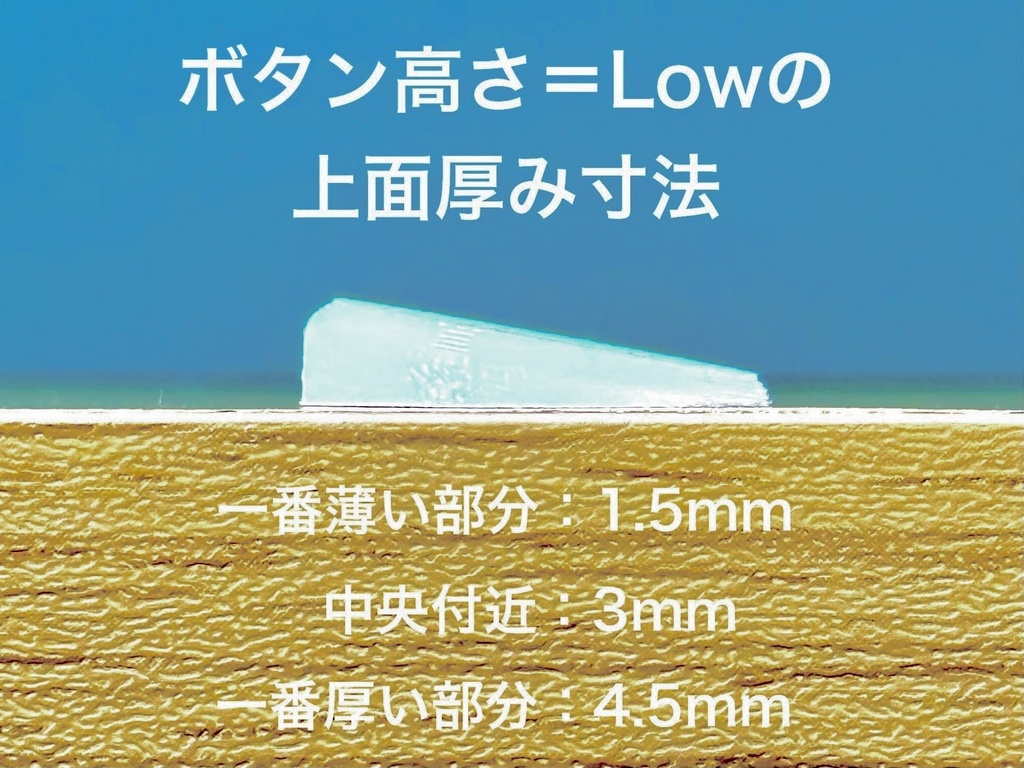 【弾き入力に最適】アーケードコントローラー 24φボタンキャップ用 傾斜付ボタンキャップカバー
