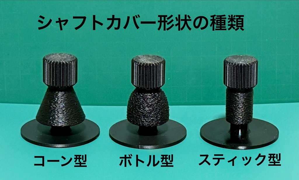 スーパーショートレバートップ