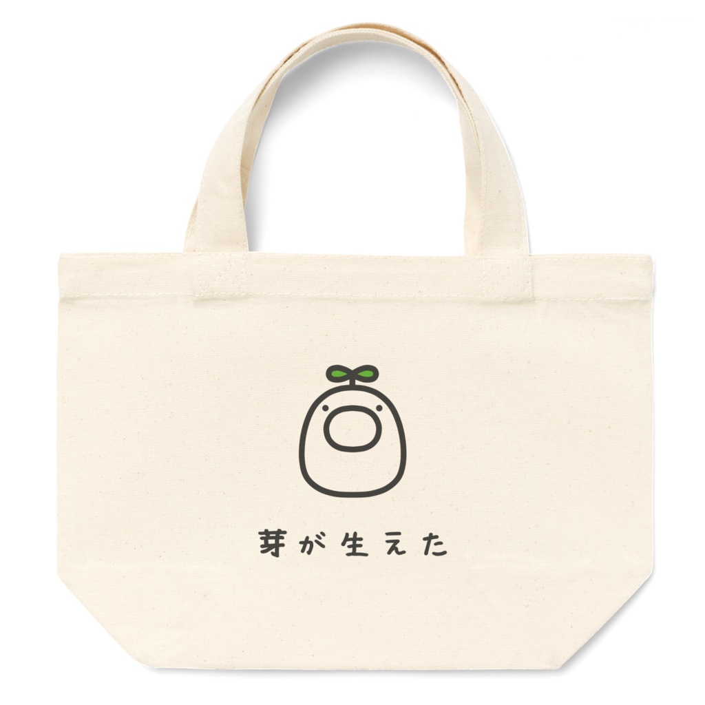 【芽の生えたいきもの】トートバッグ