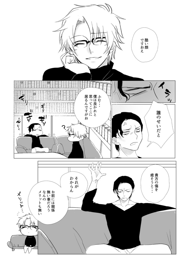 おやすみ、目覚めたあとはさようなら