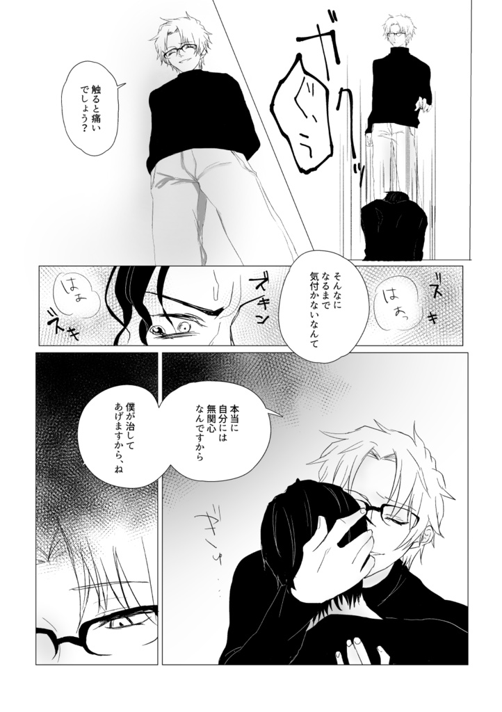 おやすみ、目覚めたあとはさようなら