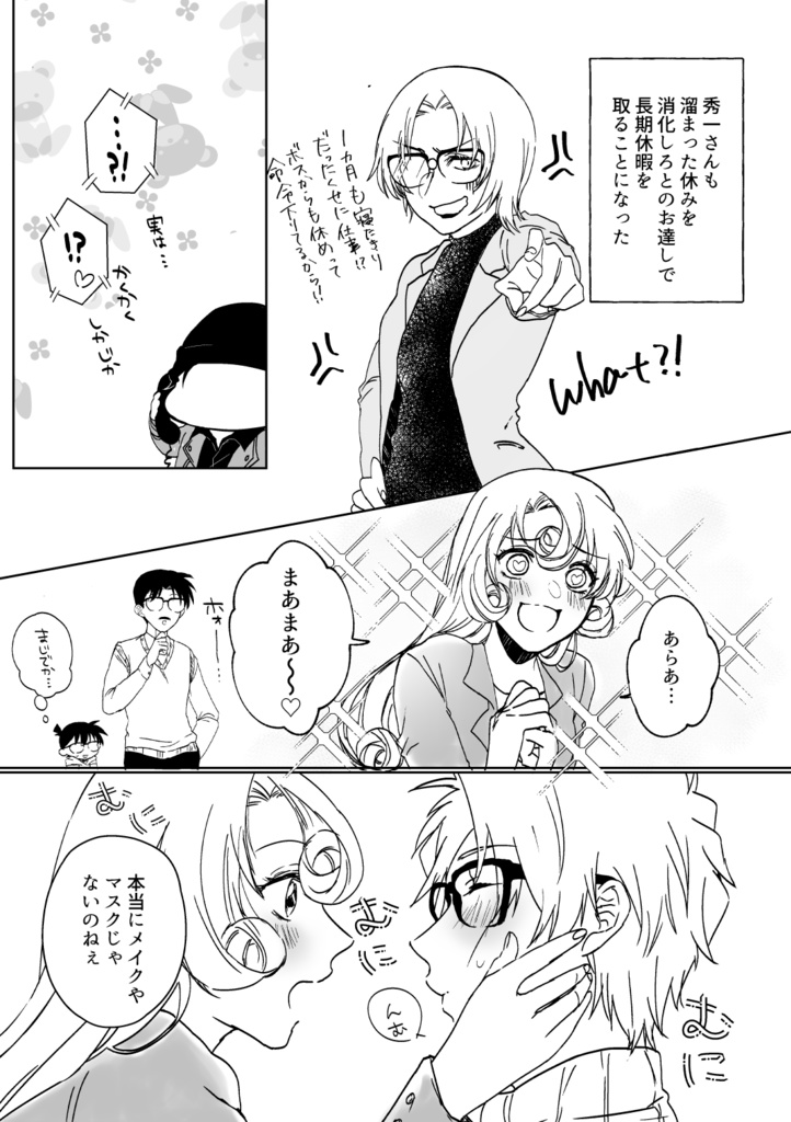 おやすみ寂しさ、あなたとおはよう