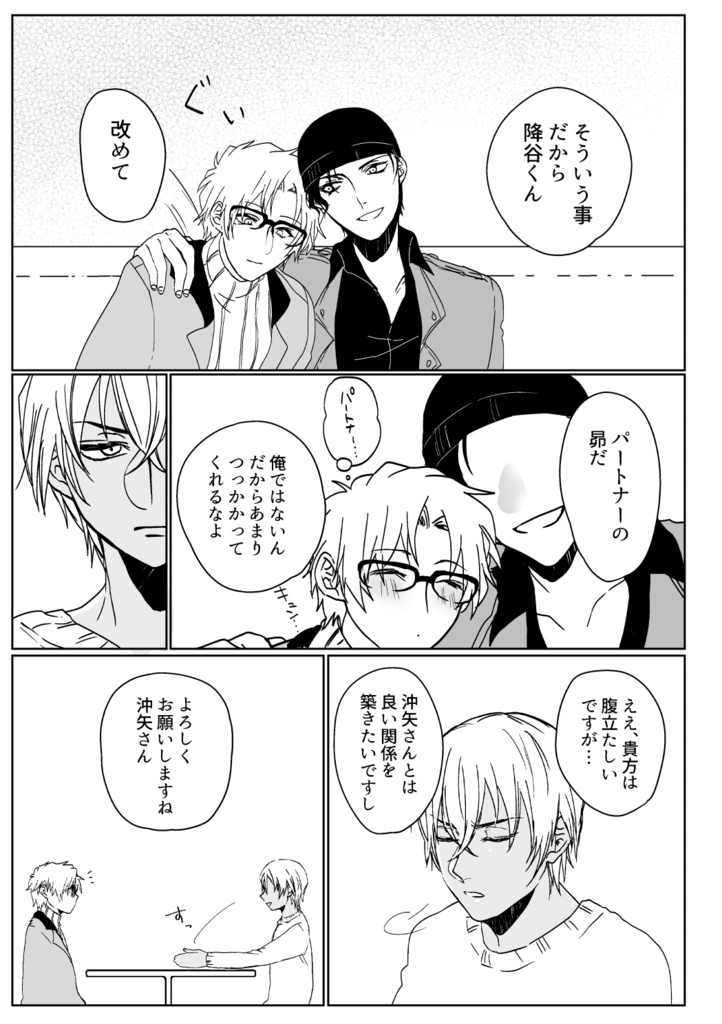 おやすみ寂しさ、あなたとおはよう