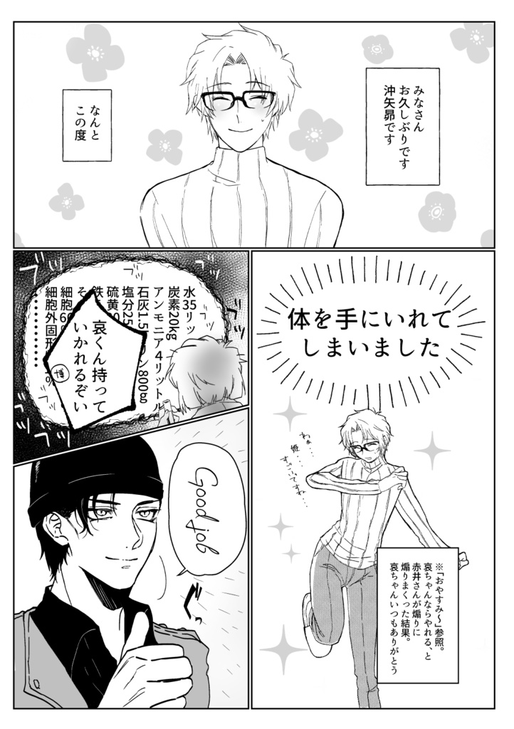 おやすみ寂しさ、あなたとおはよう