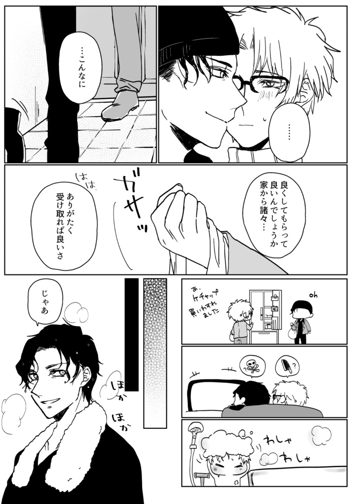 おやすみ寂しさ、あなたとおはよう