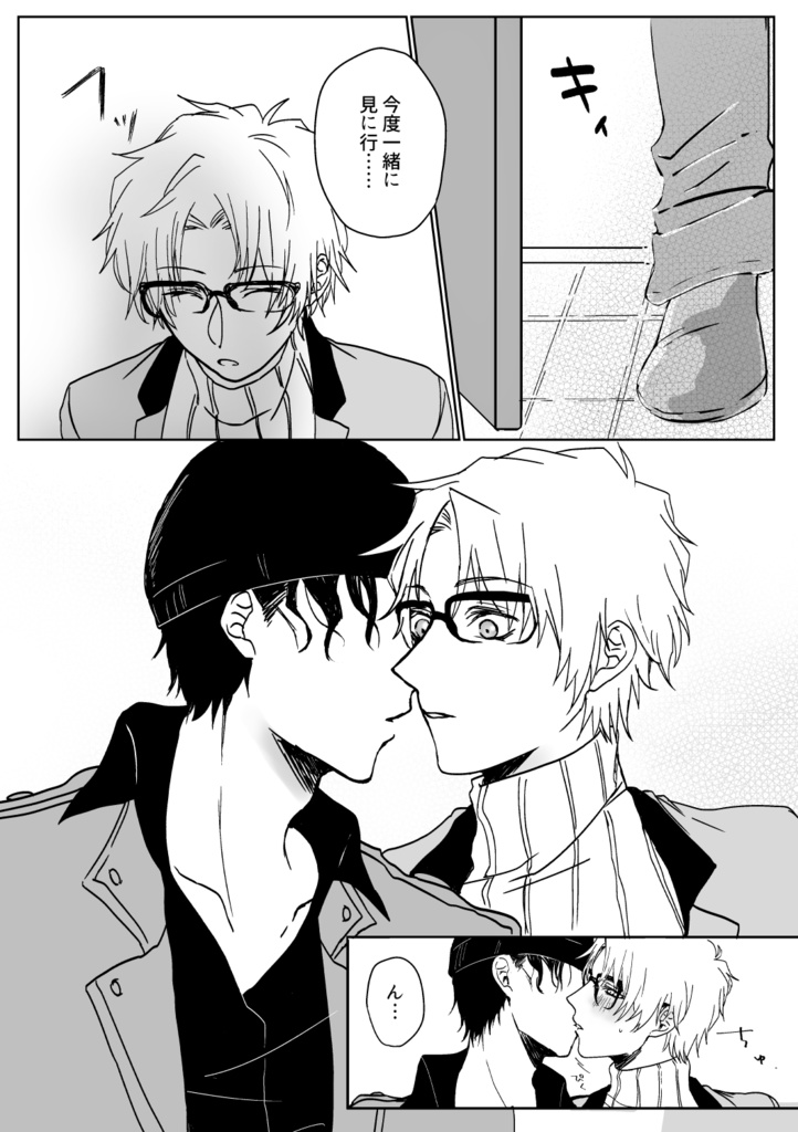 おやすみ寂しさ、あなたとおはよう