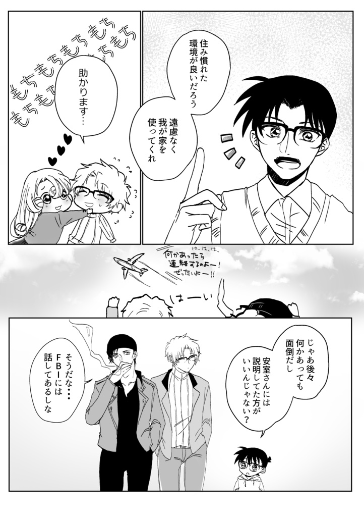 おやすみ寂しさ、あなたとおはよう