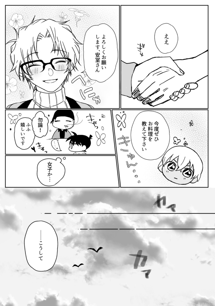 おやすみ寂しさ、あなたとおはよう