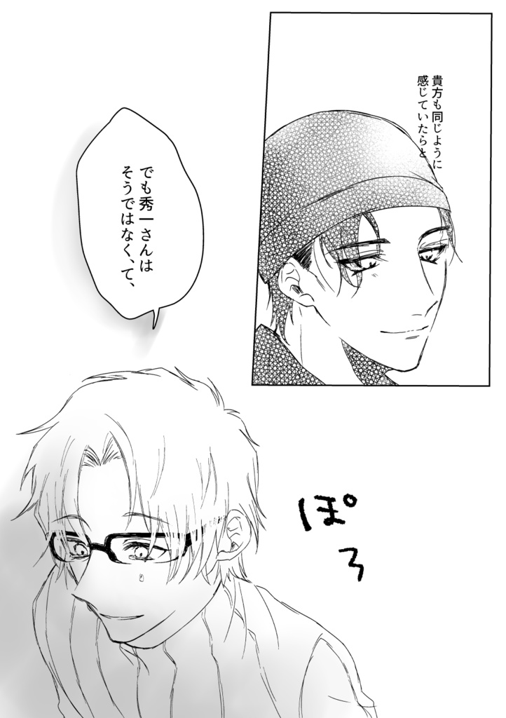 おやすみ寂しさ、あなたとおはよう