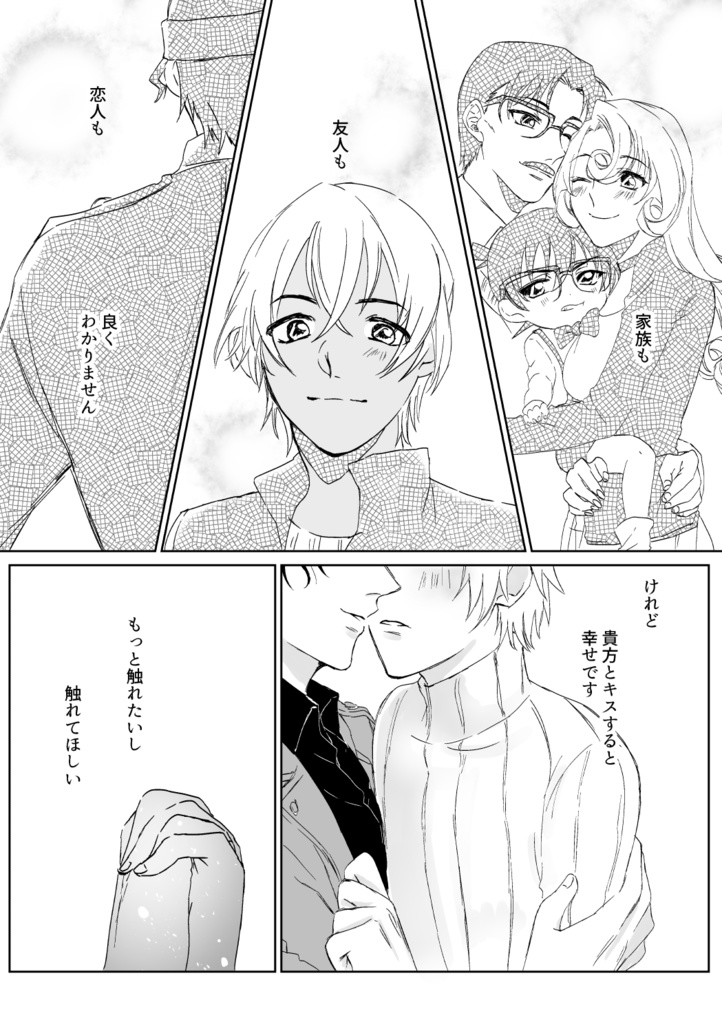 おやすみ寂しさ、あなたとおはよう