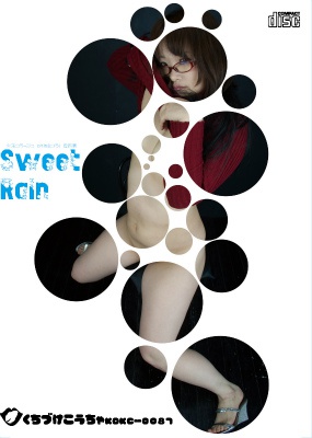 【DL版有】Sweet Rain