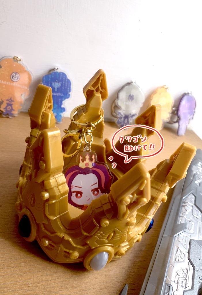 王様戦隊キングオージャーアクキー