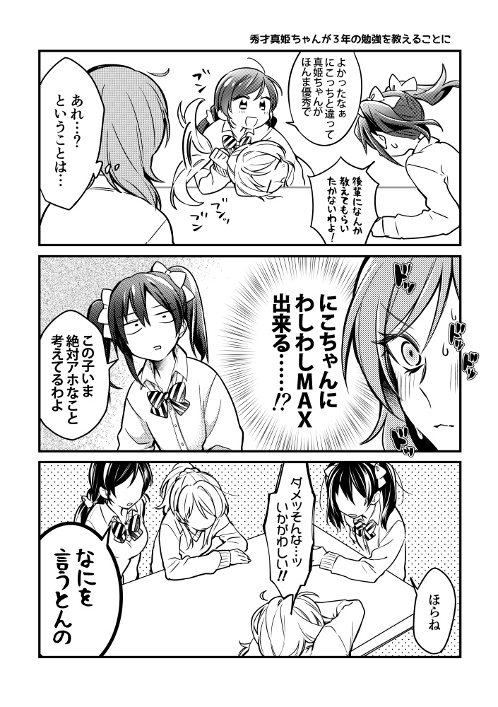 にちじょーさはんじ