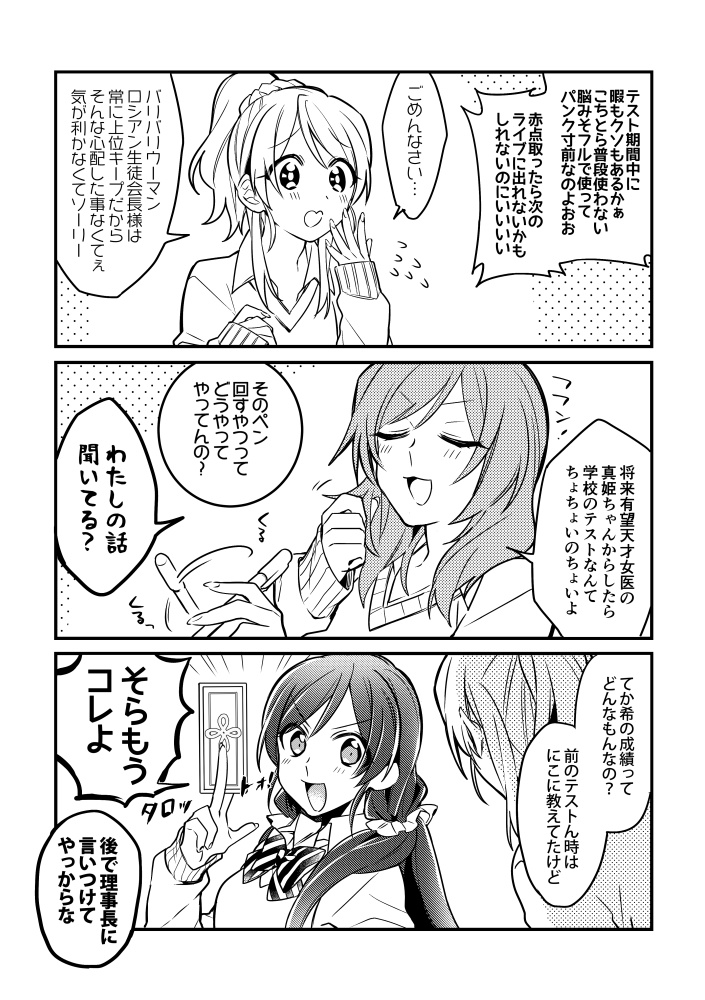 にちじょーさはんじ