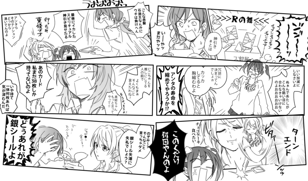 かんゆう びより