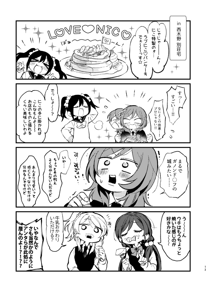 可愛げがないっ!!!