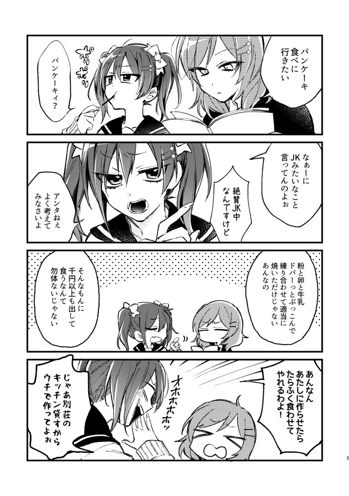 可愛げがないっ!!!