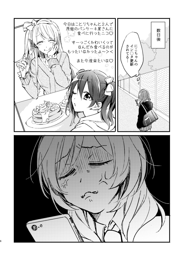 可愛げがないっ!!!