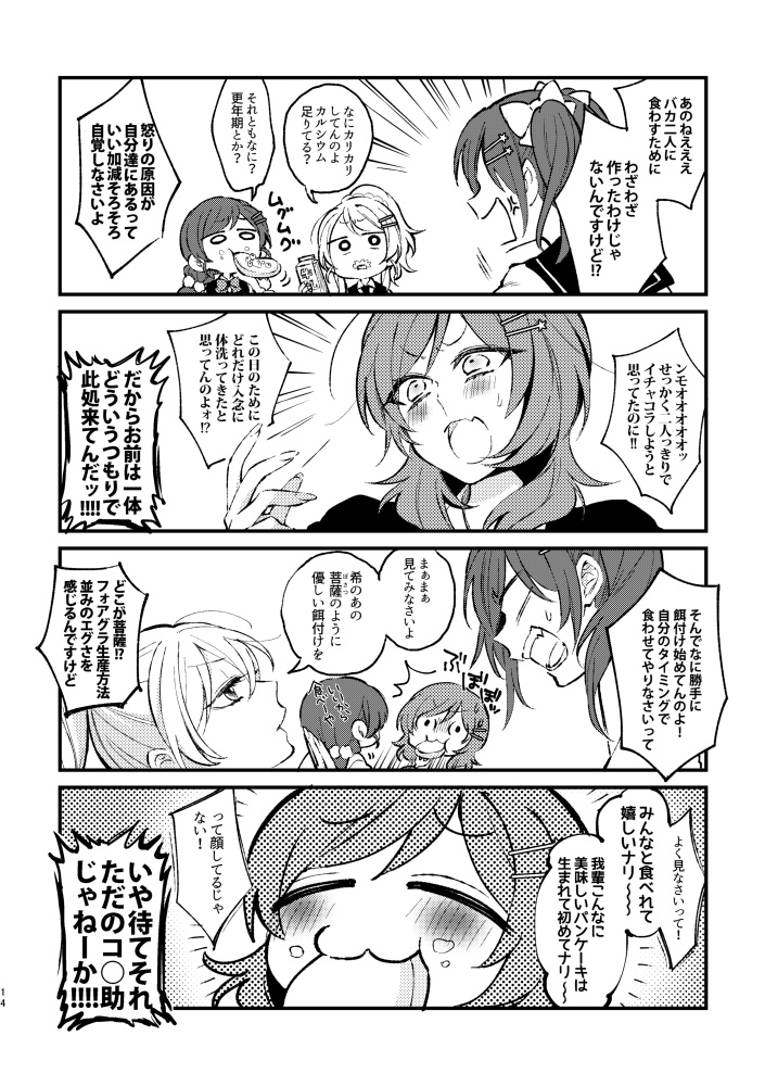 可愛げがないっ!!!