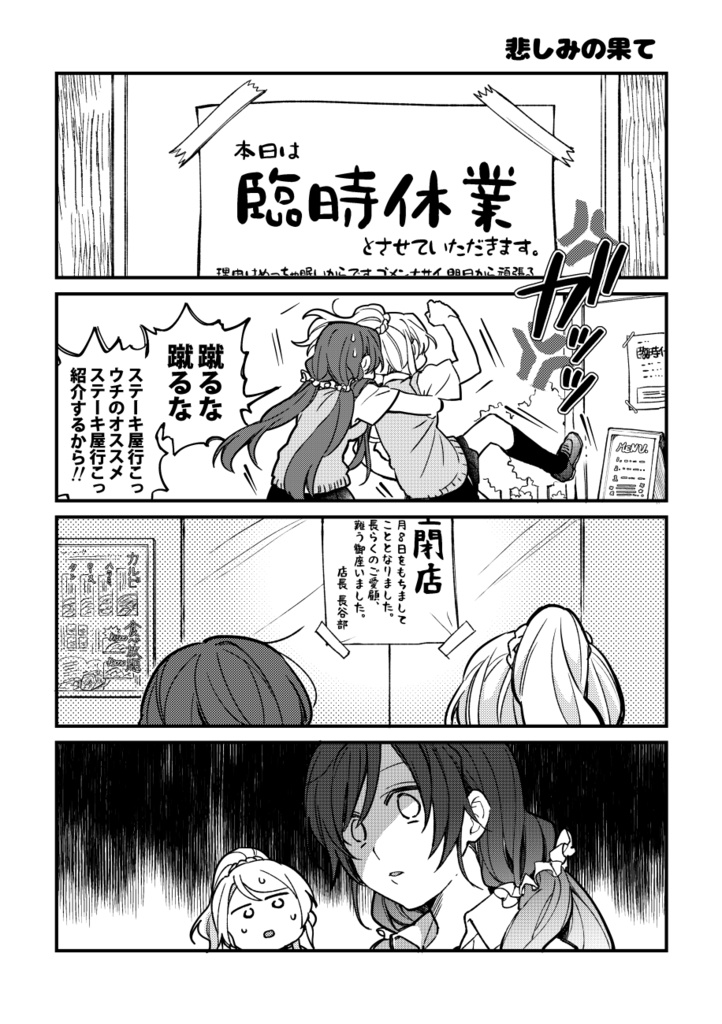 のぞえりちゃんは、きょうも げんきいっぱい!